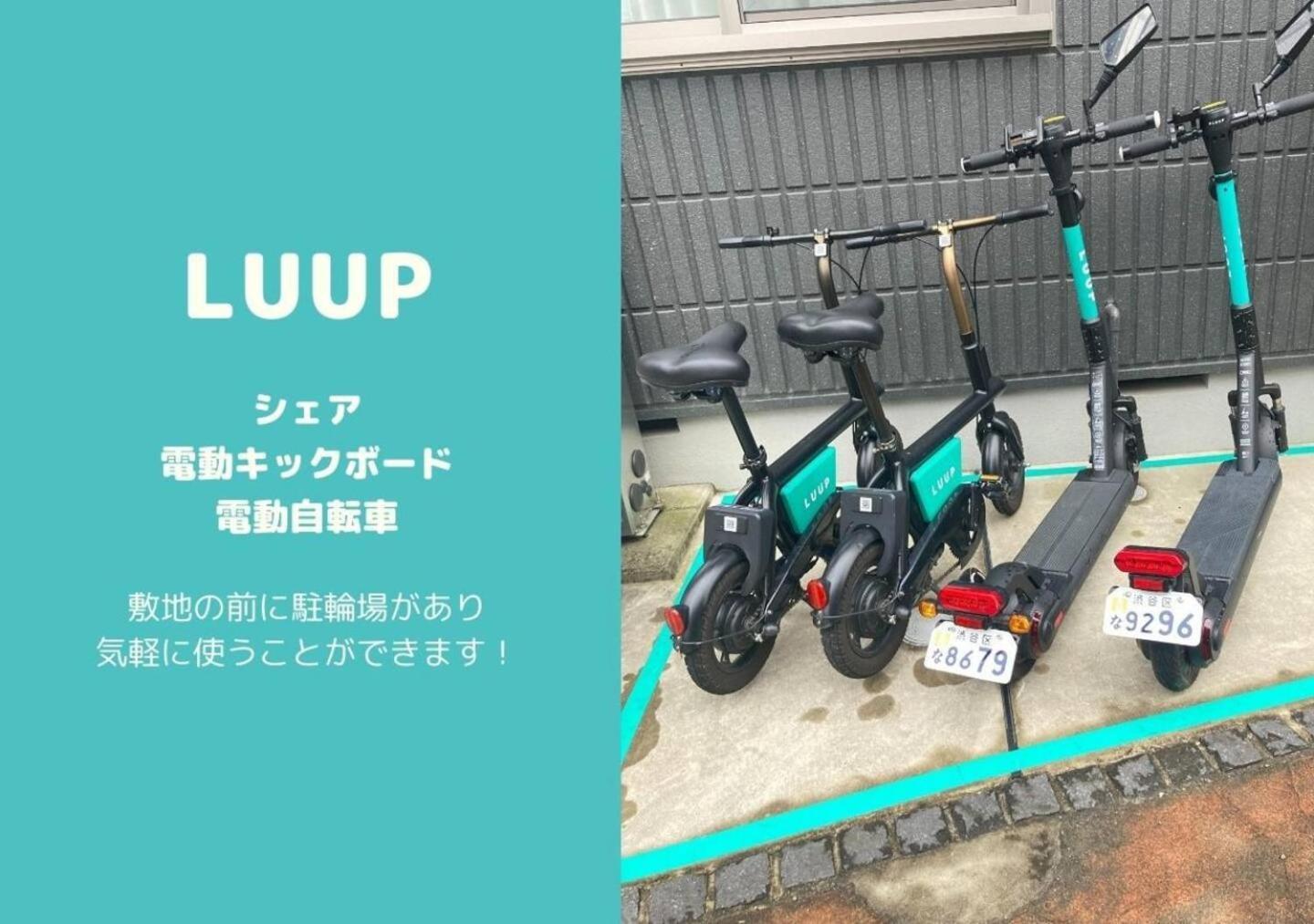 Ferienwohnung Shibuya 渋谷 下北沢エリア 電動キックボードluup敷地内 駅徒歩3分 Präfektur Tokio Exterior foto